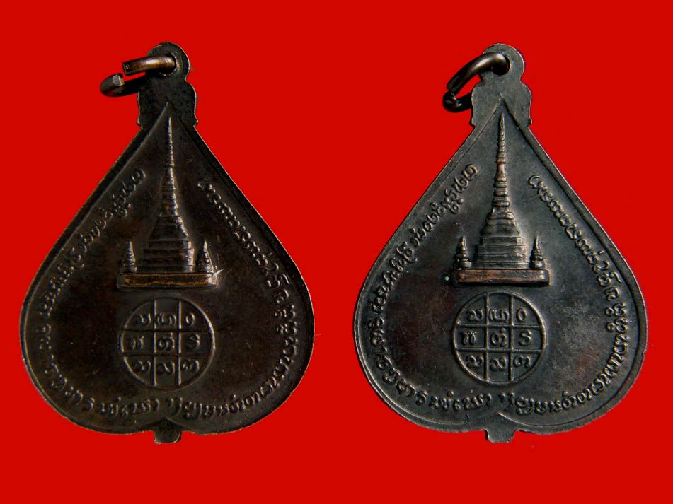 เกจิเมืองน่าน