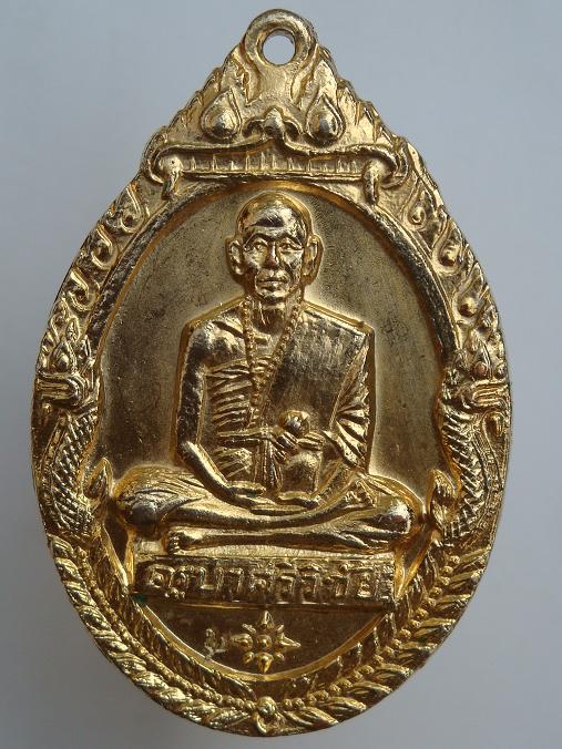 เหรียญครูบาศรีวิชัย ออกวัดพระธาตุดอยสุเทพ ปี๑๘ กะไหล่ทองเก่าครับ