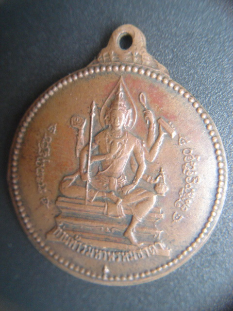 เหรียญจักรเพชร วัดดอนยานาวา รุ่นแรกเนื้อทองแดง