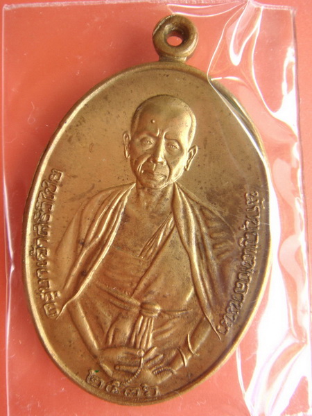 115 ฝาบาตร 