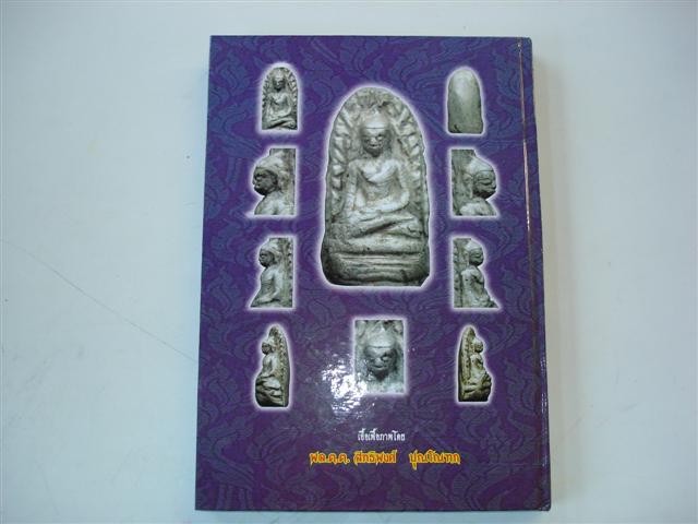 หังสือพระมรดกล้านนาล่าสุดครบที่สุดของภาคเหนือรางวัลชนะเลิศ