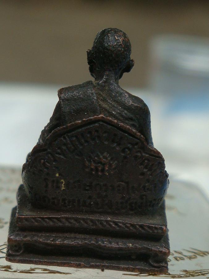 รูปหล่อหลวงปู่แหวน รุ่นพิเศษการไฟฟ้า