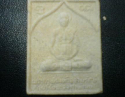 ครูบาวงศ์ 