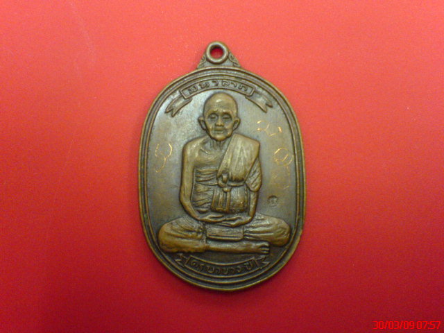 ศิษย์เอกแห่งวัดผาหนาม