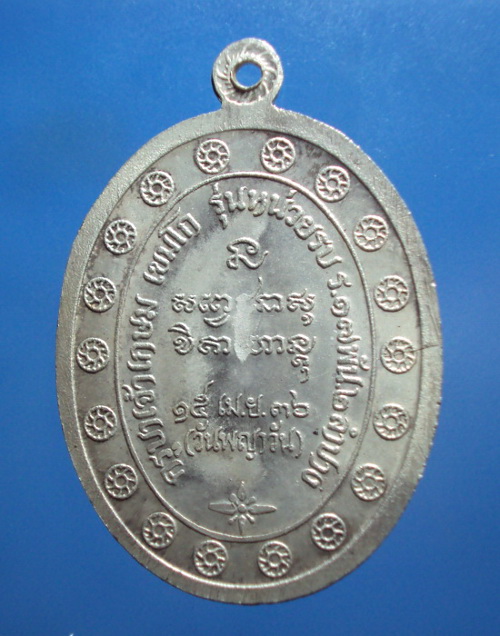 เหรียญกองพัน 2 เนื้อเงินครับ