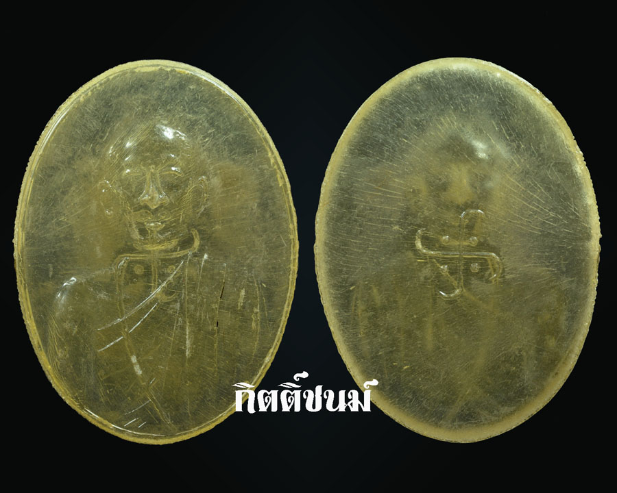 เหรียญ หลวงพ่อโอภาสี  พาสติกใส # 2