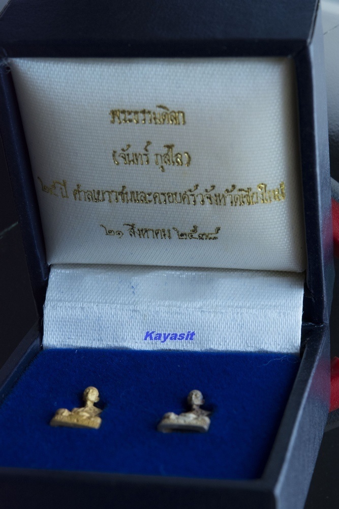 หลวงปู่จันทร์ กุสโล ทองคำ-เงิน