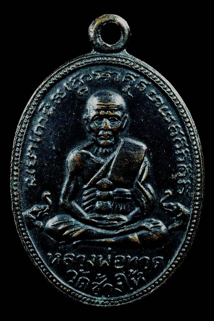 หลวงปู่ทวด06วัดเอี่ยมวรนุช