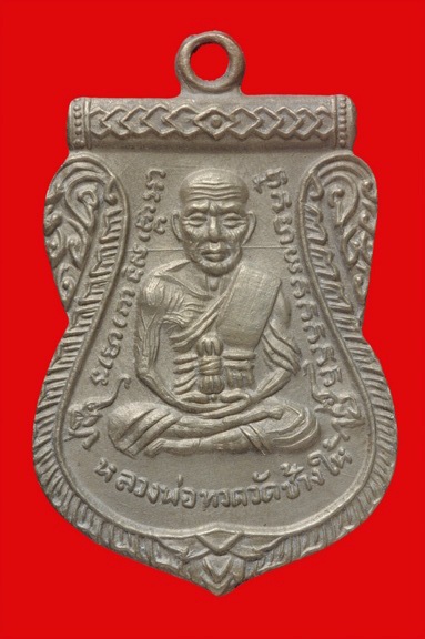 เหรียญเลื่อนหลวงปู่ทวดปี 08