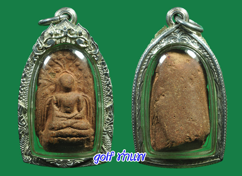 พระคง ลำพูน