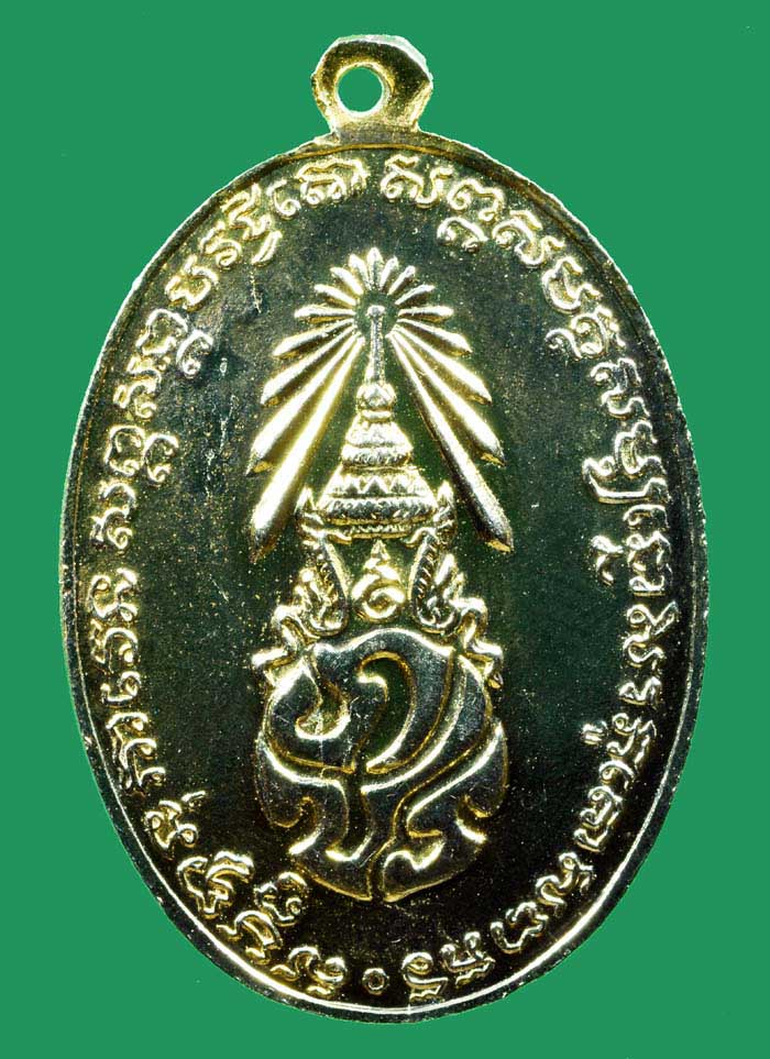 ปี 2527 เหรียญภปร. พระครูบาศรีวิชัย(เนื้อทองแดงกะไหล่ทอง)