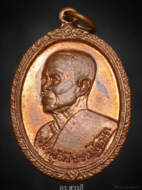 เหรียญรุ่นแรกครูบาปากกอง ๑ แบน(สวยแชมป์)