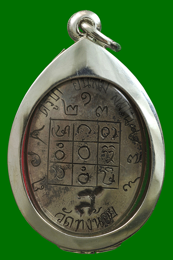 ครูบาอินสม  สุมโน