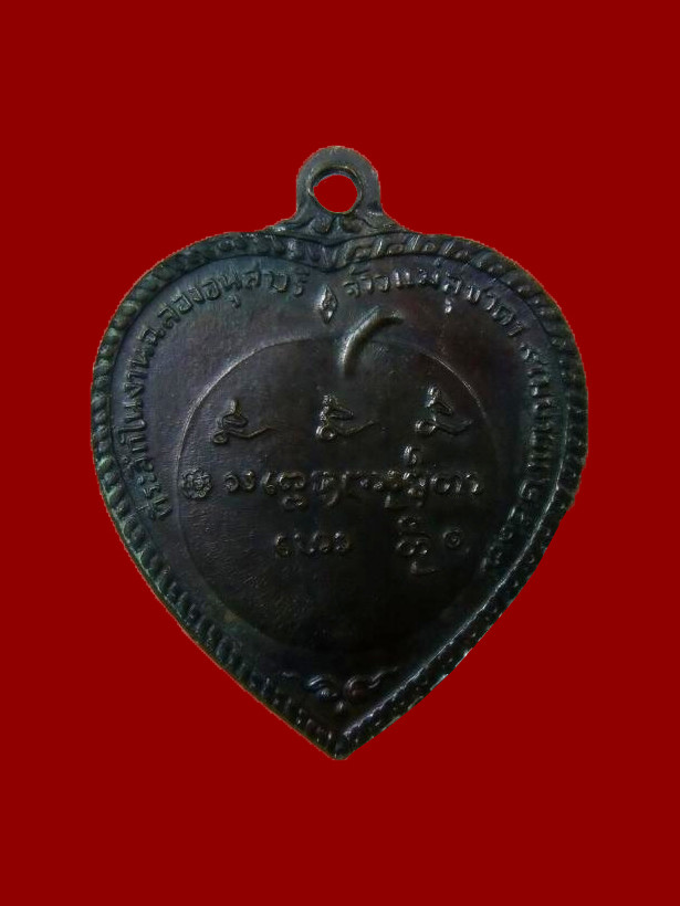 แตงโม  นิยม