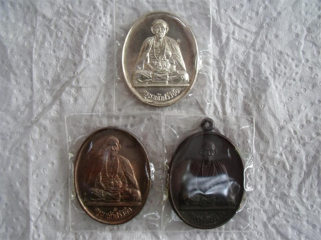 ชุดวัดฝั่งหมิ่น