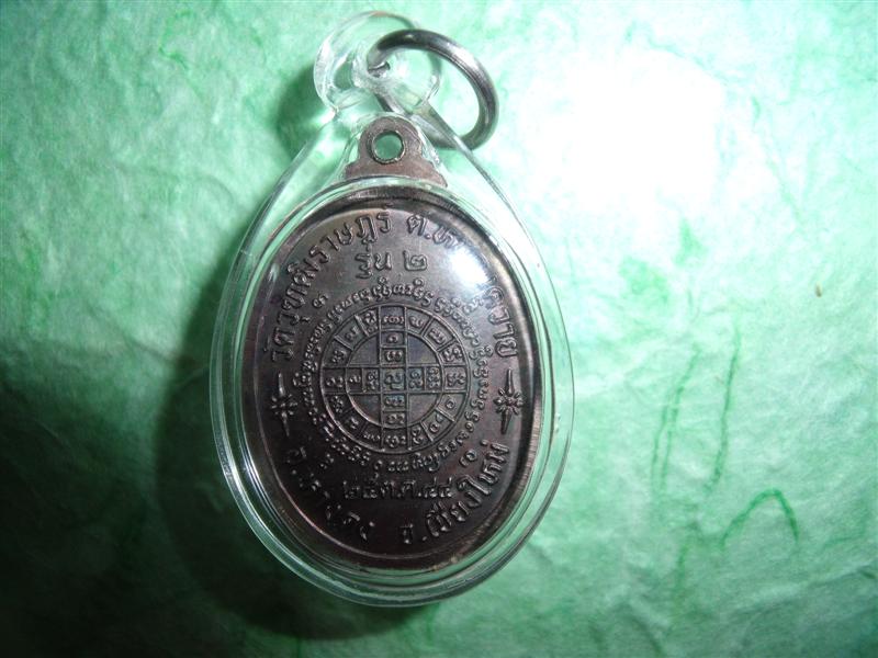 ครูบาดวงดี บ้านฟ่อน รุ่น2