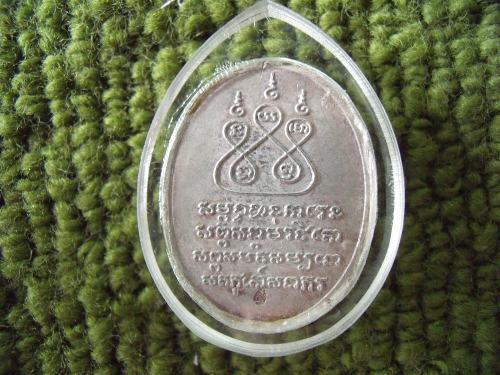 เหรียญ ไลออนส์ลงยาสีแดง + น้ำเงิน