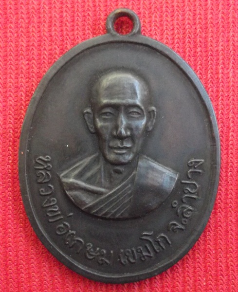 ลพ.เกษมออกวัดวังปลาหมูปี16สวยรมดำเดิมๆๆ