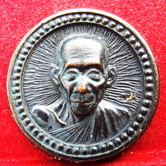 เหรียญ หลวงพ่อเกษม  เขมโก จ.ลำปาง ปี 2537รุ่นล้อแม็ก เนื้อทองแดง ปิดที่  100 บาทครับ