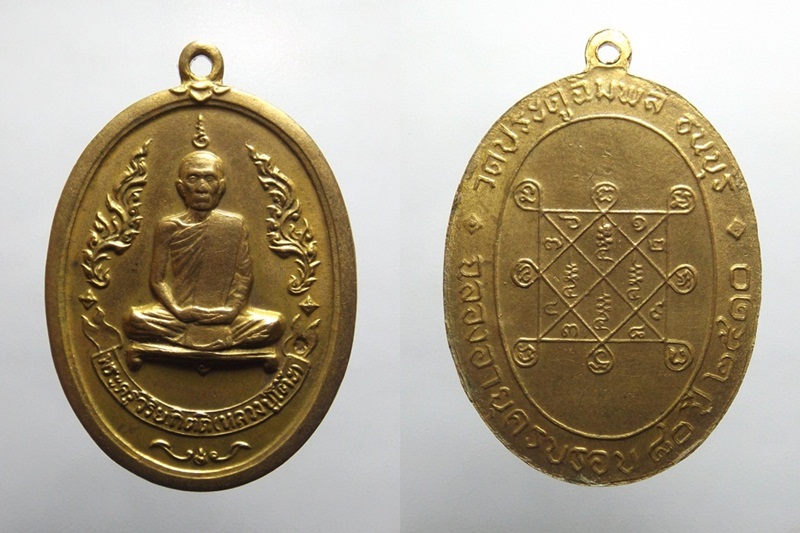 หลวงปู่โต๊ะปี2510ฟันธงเลยครับ เเท้หรือเก้ จ้วยหน่อยเตอะครับ