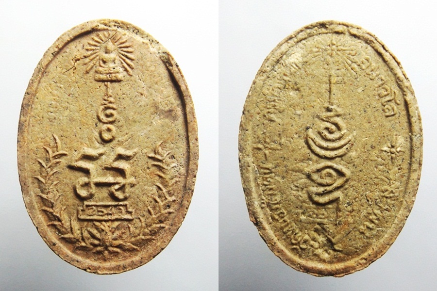 พระผงยันต์ครอบจักรวาลเบาเบา