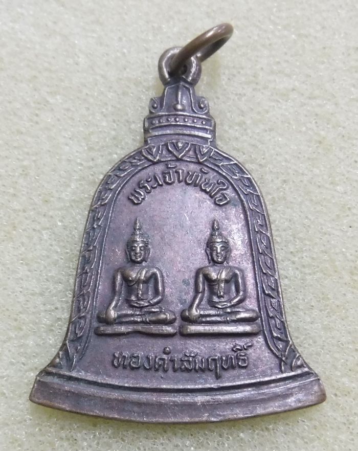 พระเจ้าทันใจ วัดป่าตันกุมเมือง ปี2530