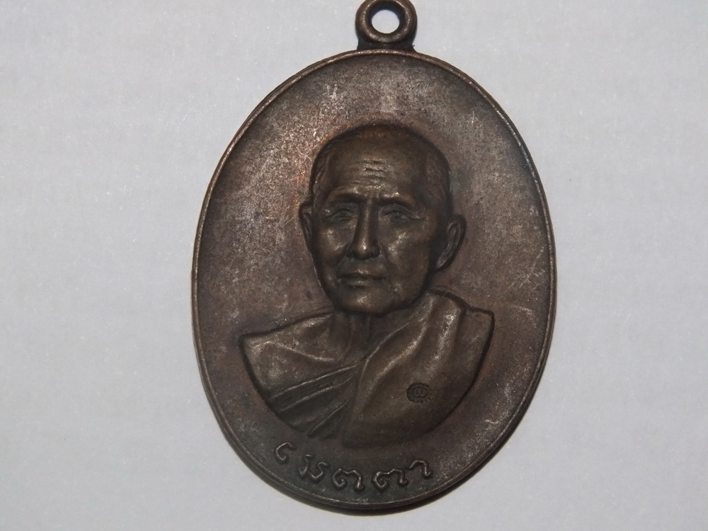 เมตตาครับ