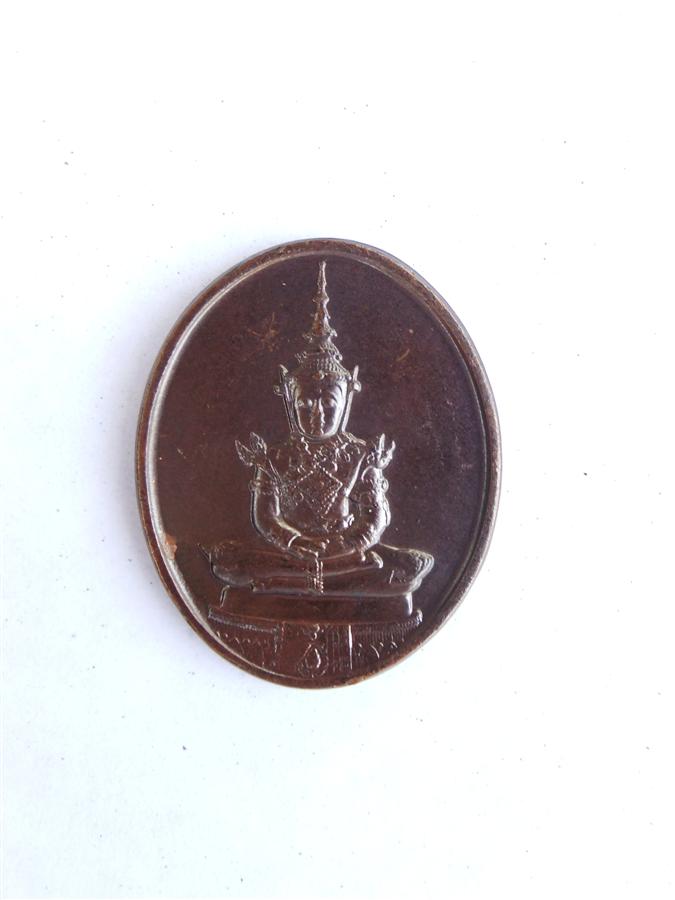 เหรียญพระแก้วมรกต ฉลองกรุงรัตนโกสินทร์ ๒๐๐ ปี ปี2525 เนื้อทองแดง 