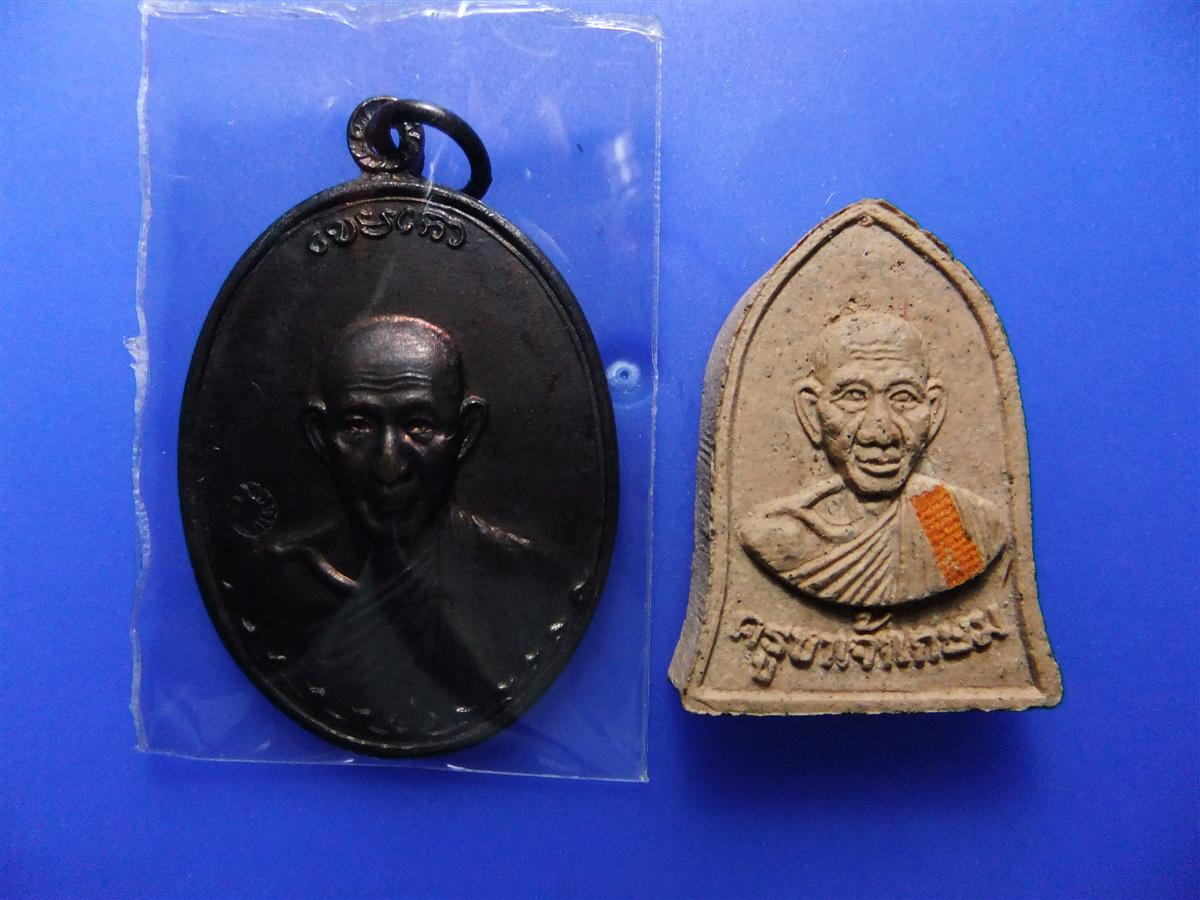 เหรียญกองพันลำปาง+พระผง สวยๆพร้อมกล่อง+ตลับเงินสวยๆครับ