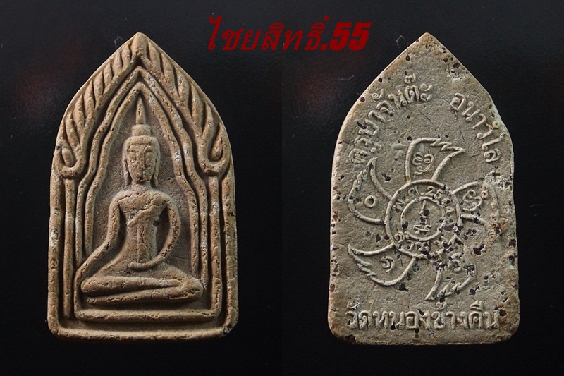 ขุนเเผนชัยมงคลครูบาจันต๊ะรุ่น2รุ่นมากประสพการณ์ตามภาพเลยครับ