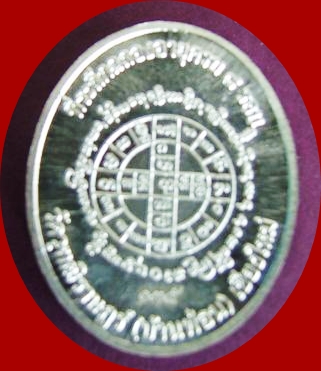 เหรียญครูบาดวงดีเนื้อเงิน