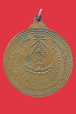 เหรียญหลวงปู่แหวน กลมใหญ่ ที่ระลึกหล่อรูปปั้น หลวงปู่มั่น ปี 2517 