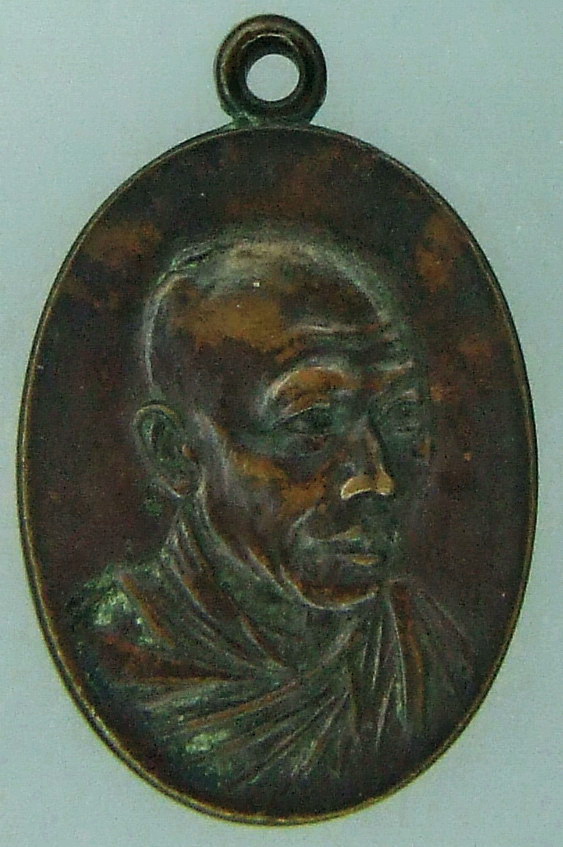 เหรียญ กิ่งไผ่ ปี 18  