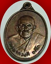 เหรียญครูบาดวงดีรุ่น1