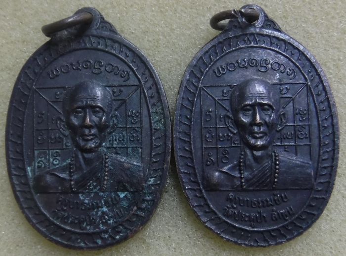 ครูบาตุ้ย-ครูบาธรรมชัย วัดล่ามช้าง 