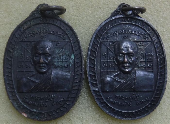 ครูบาตุ้ย-ครูบาธรรมชัย วัดล่ามช้าง 