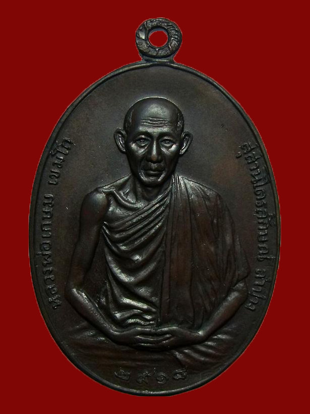 มทบ 7  ปี 18  เนื้อทองแดง  สวยเดิมครับ