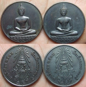 เหรียญลายสือไทย หลวงพ่อเกษม  ปี2526