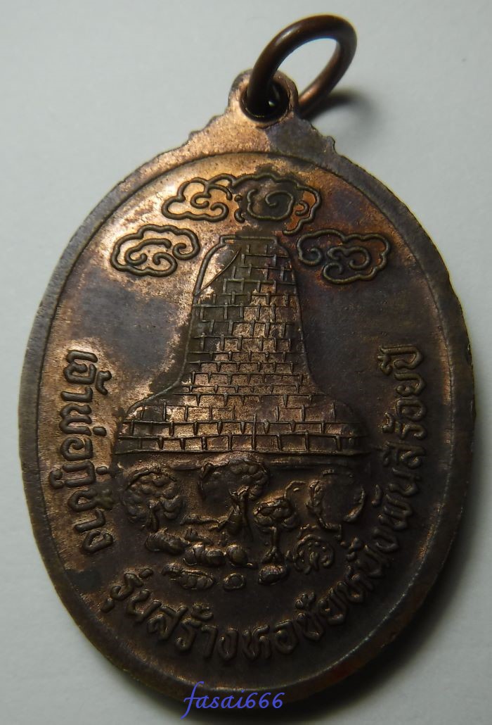 เจ้าพ่อกู่ช้าง รุ่น3