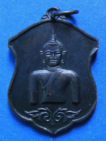เหรียญพระเจ้าตนหลวงปี12