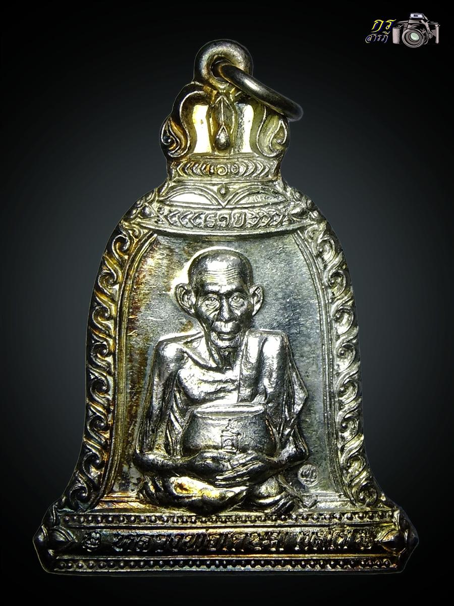 เหรียญระฆังอุ้มบาตร รุ่น"แก้วสารพัดนึก" เนื้อเงิน ปี๒๕๓๖