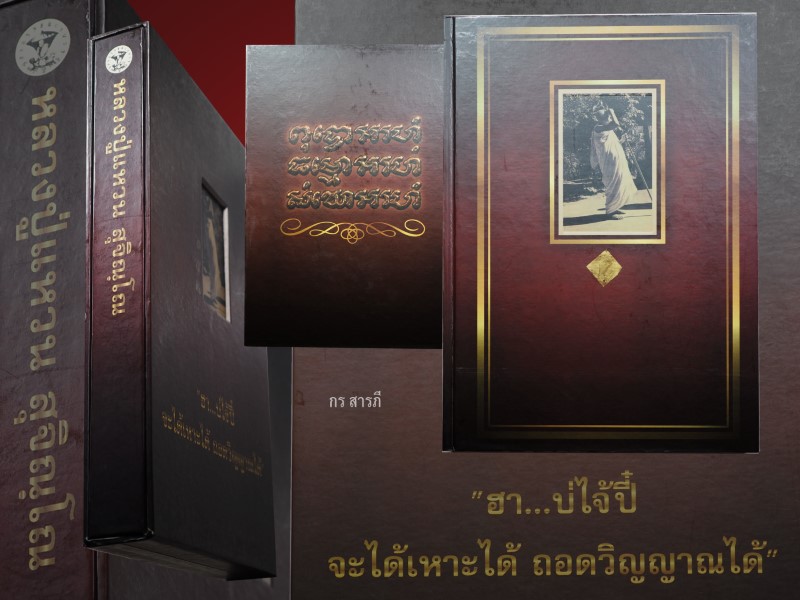 หนังสือหลวงปู่แหวน สุจิณโณ