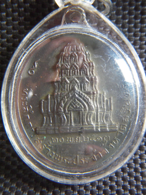 เหรียญจอมสุรินทร์ ทองแดงรมดำ หลวงปู่ดุลย์ วัดบูรพาราม 2513