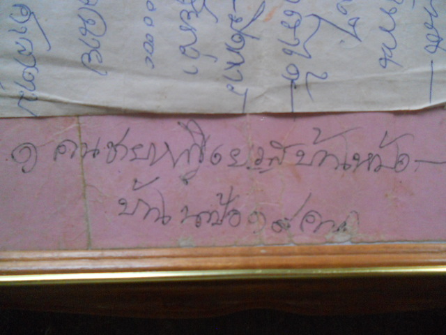 ลายมือหลวงพ่อ