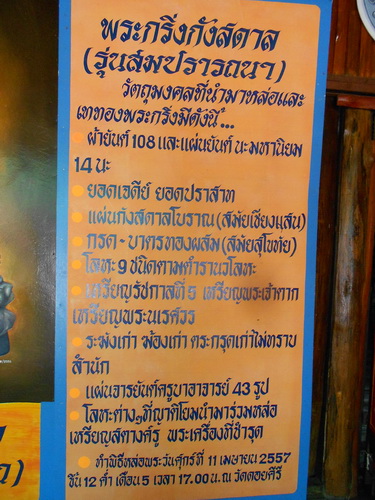 ขอเชิญร่วมบูชา "พระกริ่งกังสดาร" และขุนแผนพรายกุมาร รุ่นแรกอย่างเป็นทางการ ครูบากร วัดดอยคีรี จ.ตาก