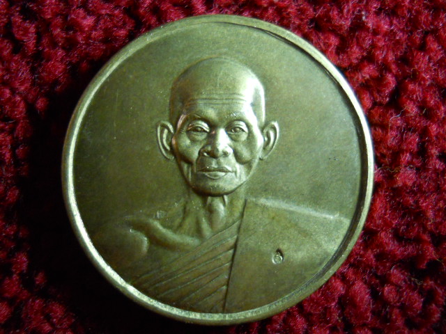 เหรียญ บาตรน้ำมนต์ใหญ่ หลวงปู่คำพัน ปี๓๖ ทองฝาบาตรครับ
