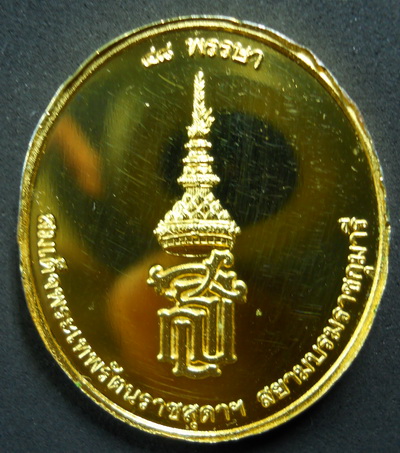 เหรียญพระพุทธชินราช งามๆๆ