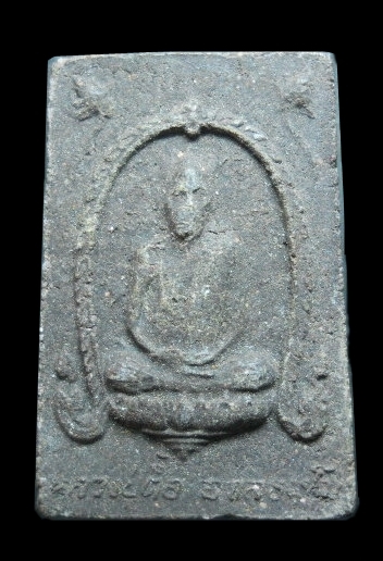 พระผงหลวงปู่ตื้อ แท้/ไม่แท้ครับ