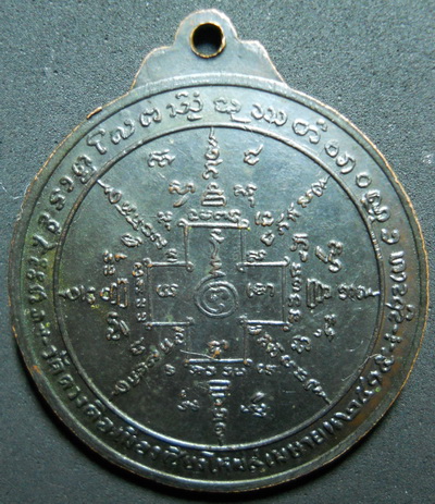 เหรียญพระพุทธรูปดวงดี รุ่นแรก 2515