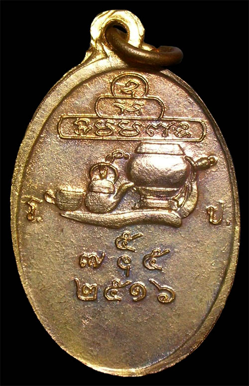 ------------->>>เหรียญหลังอัฐบริขาร ปี๑๖ (กระหลั่ยทอง) สวยมาก